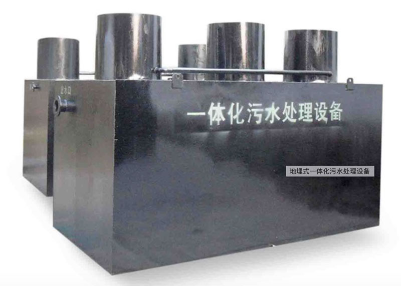 地埋式一體化設(shè)備怎么樣？